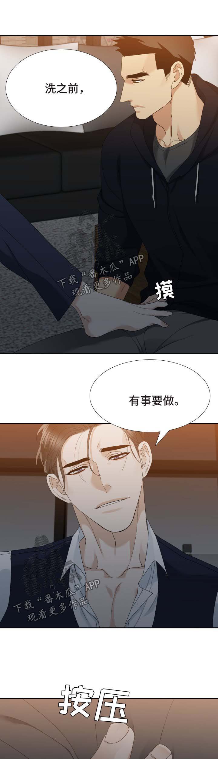 第28章：酒醒了