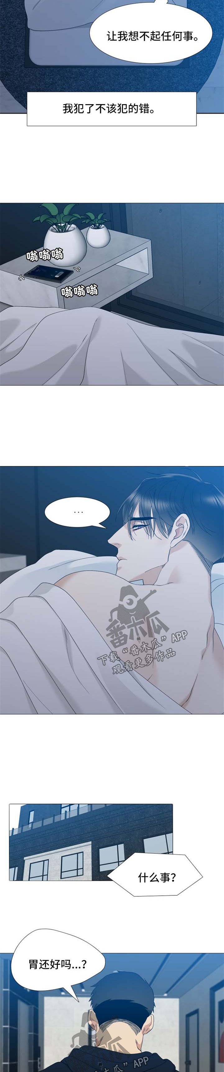 第29章：心痛