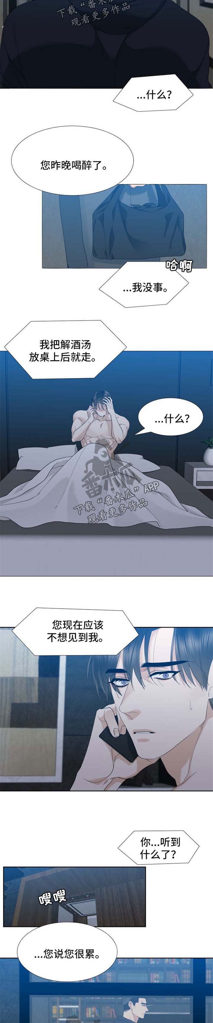 第29章：心痛