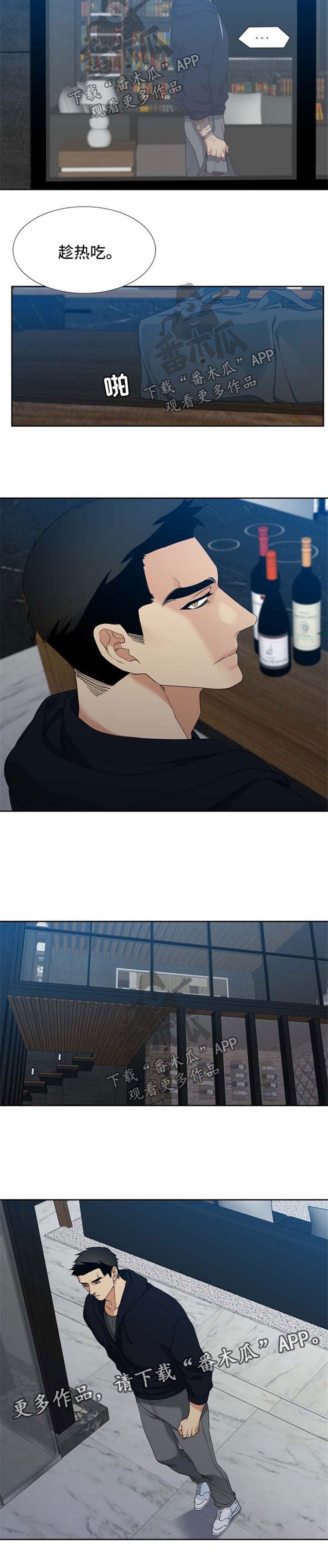 第29章：心痛