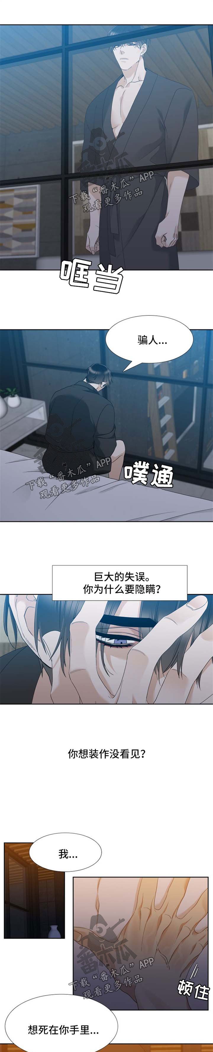 第29章：心痛