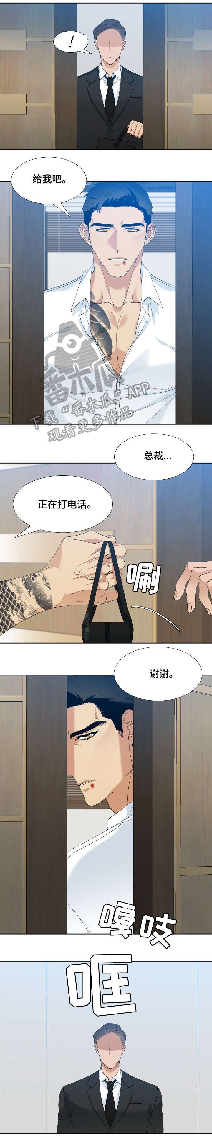 第3章：妻子