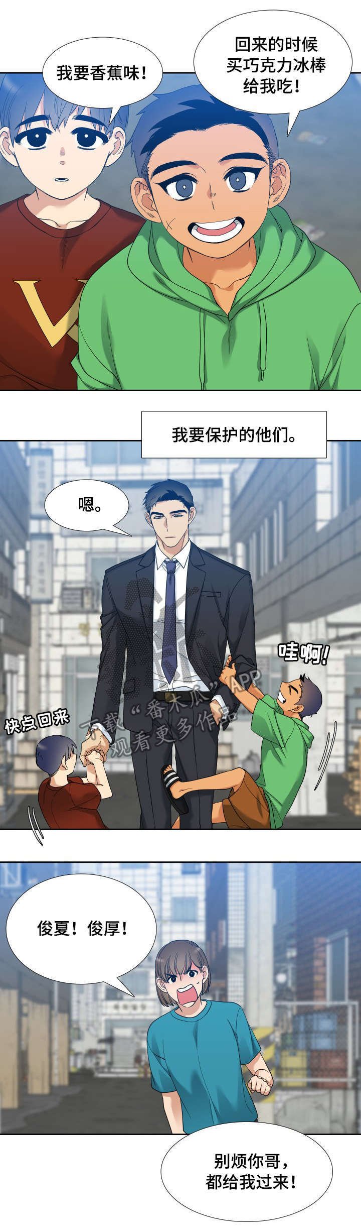 第3章：妻子