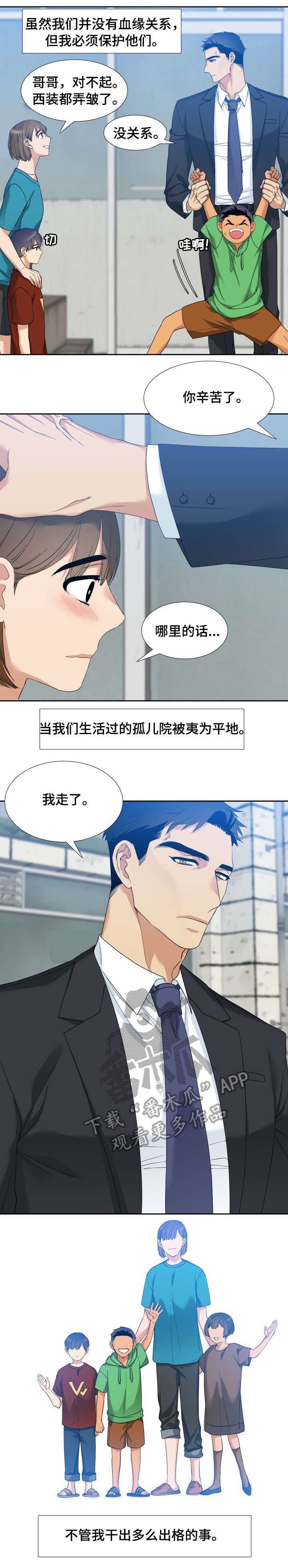 第3章：妻子