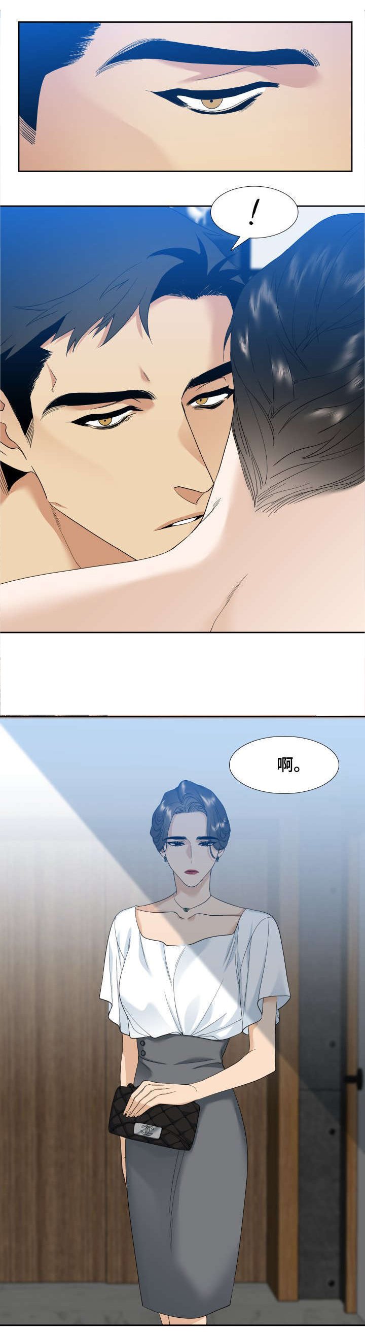 第3章：妻子