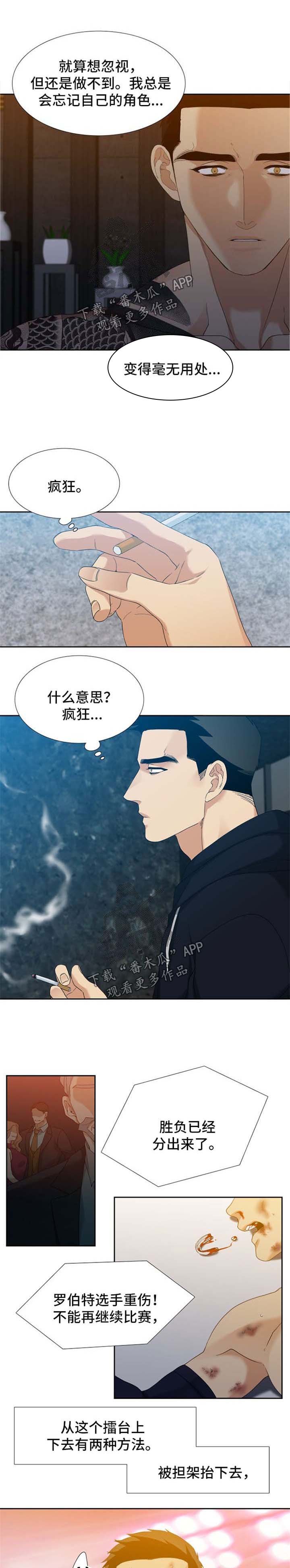 第30章：对战