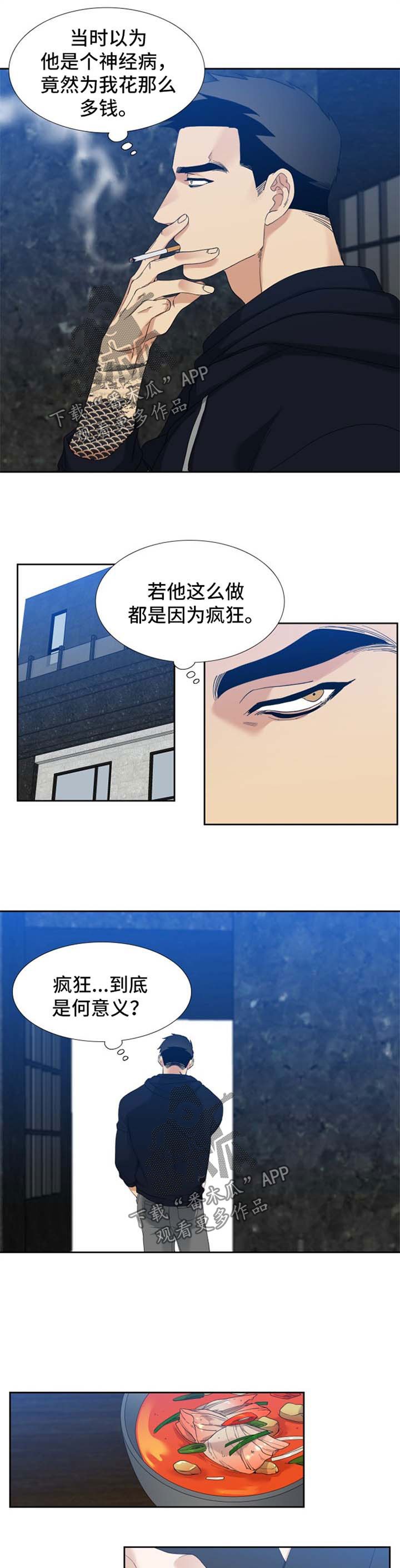 第32章：很普通的事