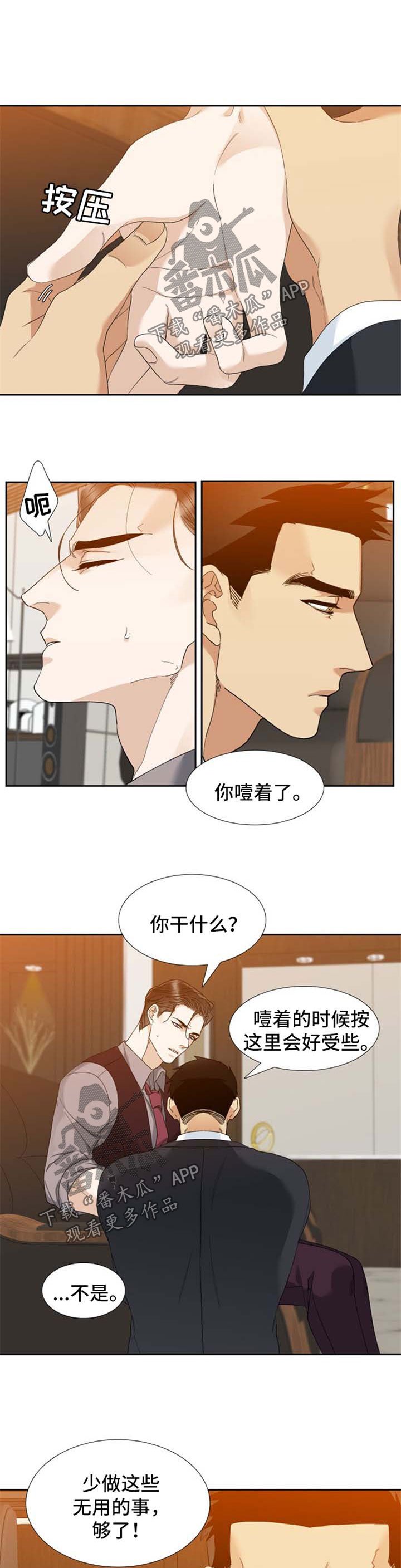 第32章：很普通的事