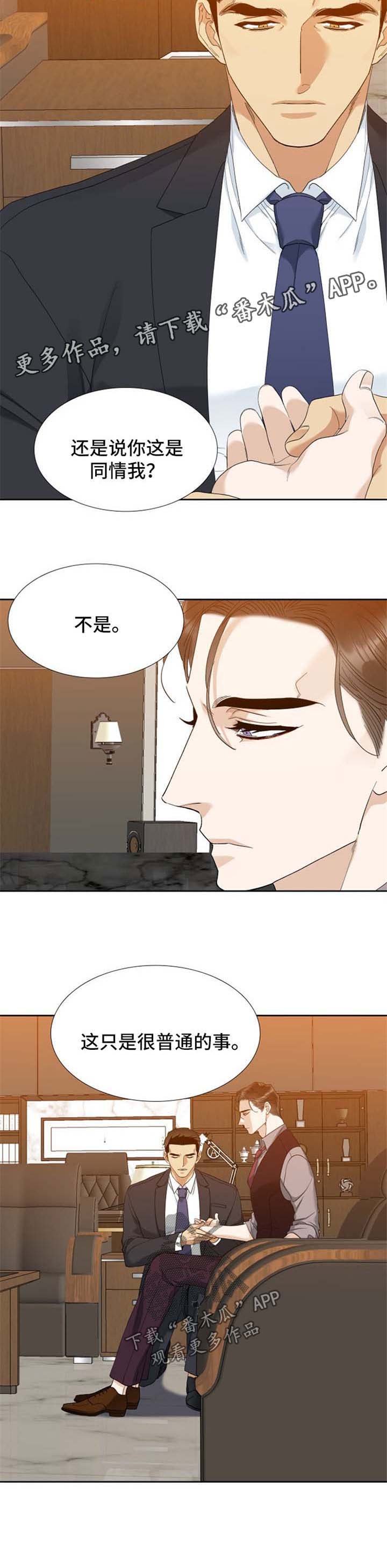 第32章：很普通的事