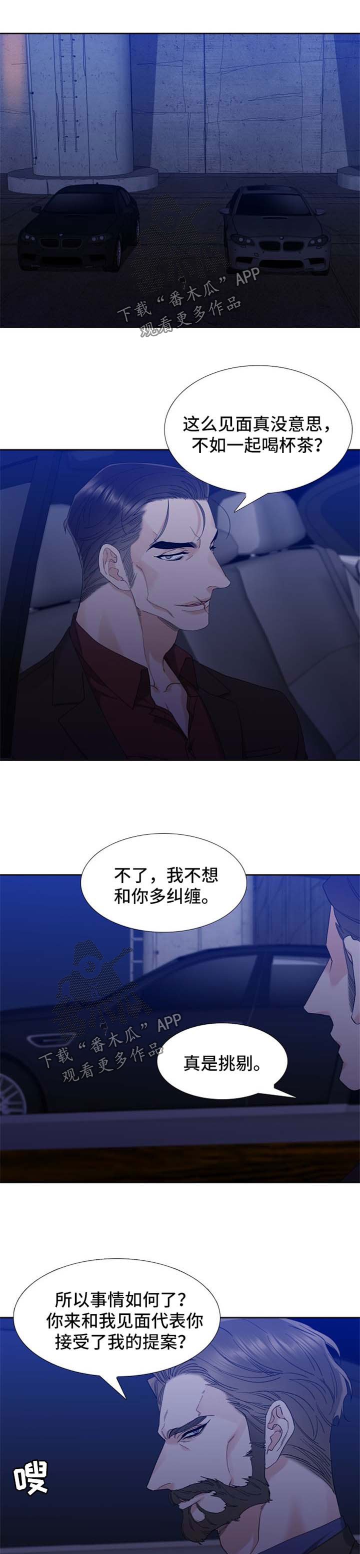 第33章：刺杀