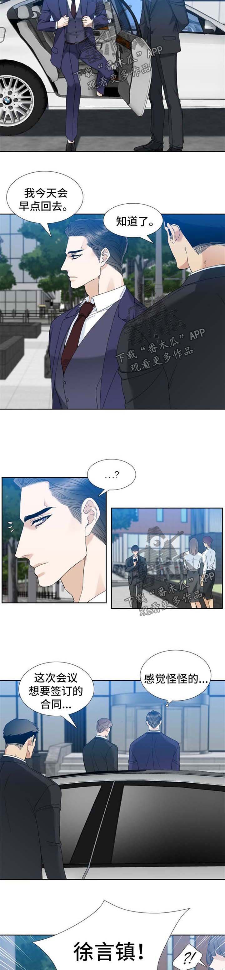 第33章：刺杀