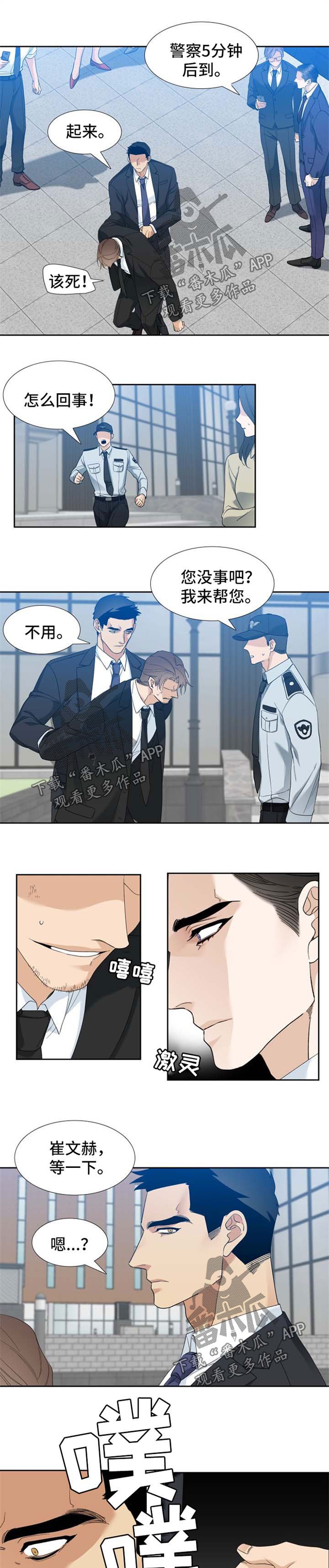 第34章：受伤