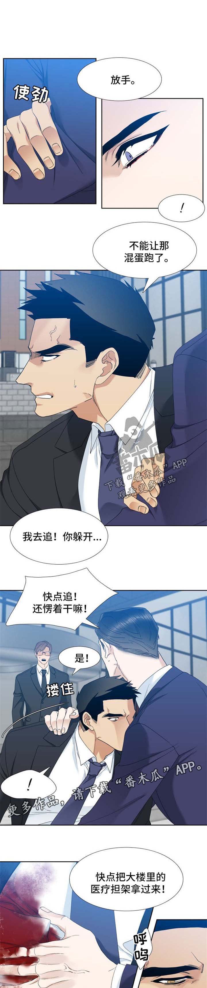 第34章：受伤