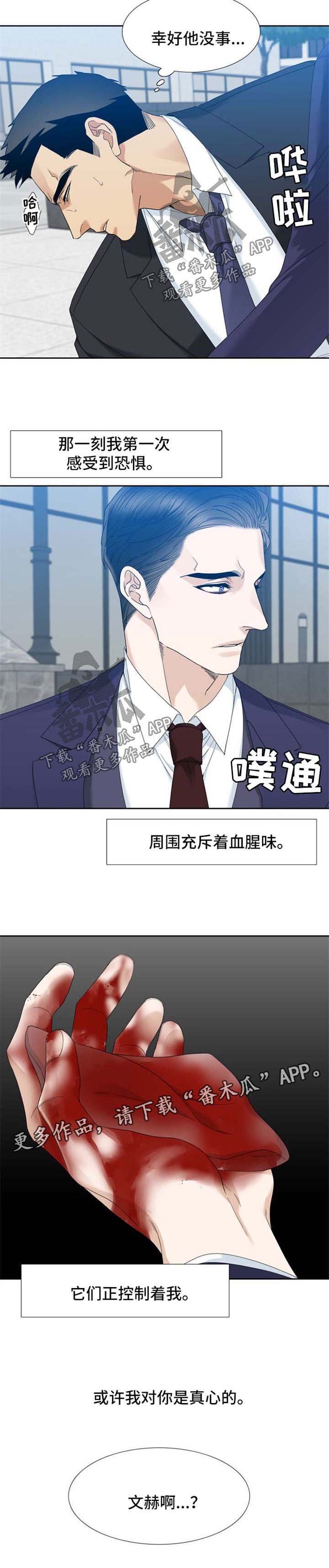 第34章：受伤