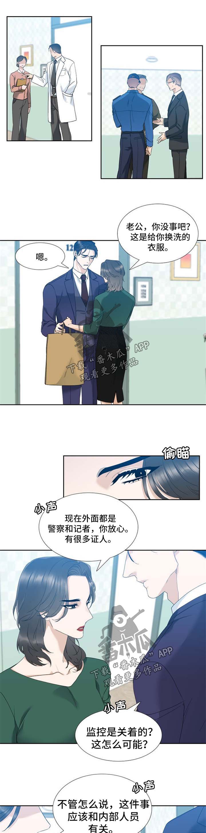 第35章：别喜欢我