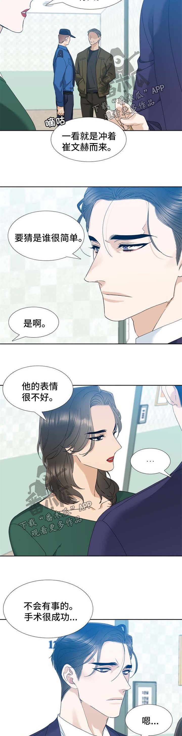 第35章：别喜欢我