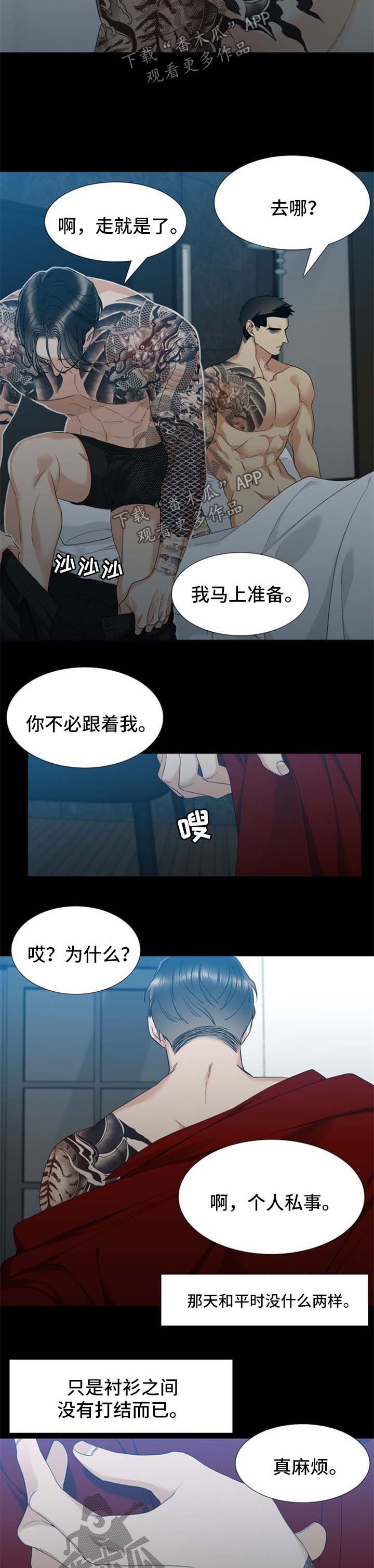 第35章：别喜欢我