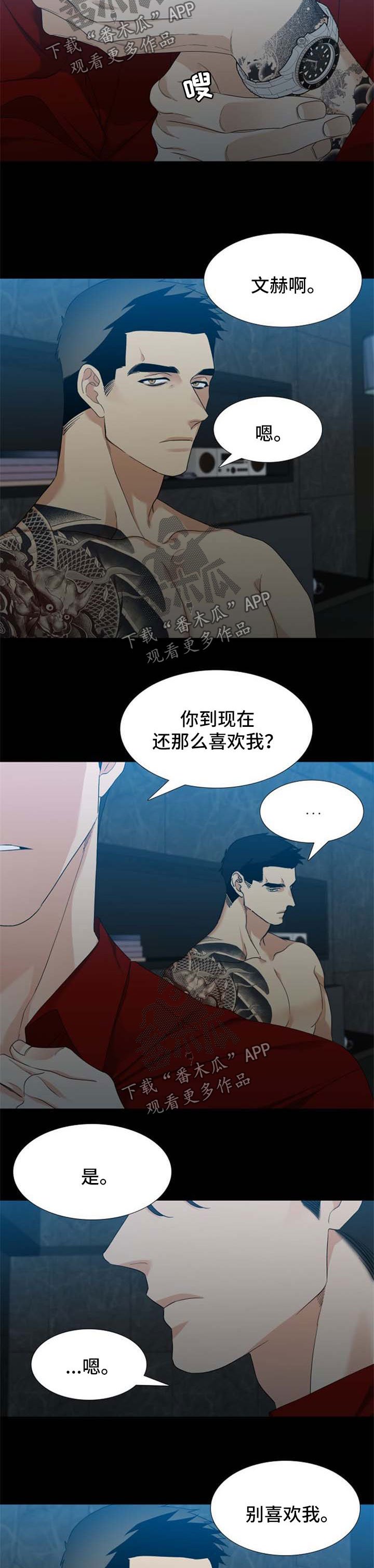第35章：别喜欢我