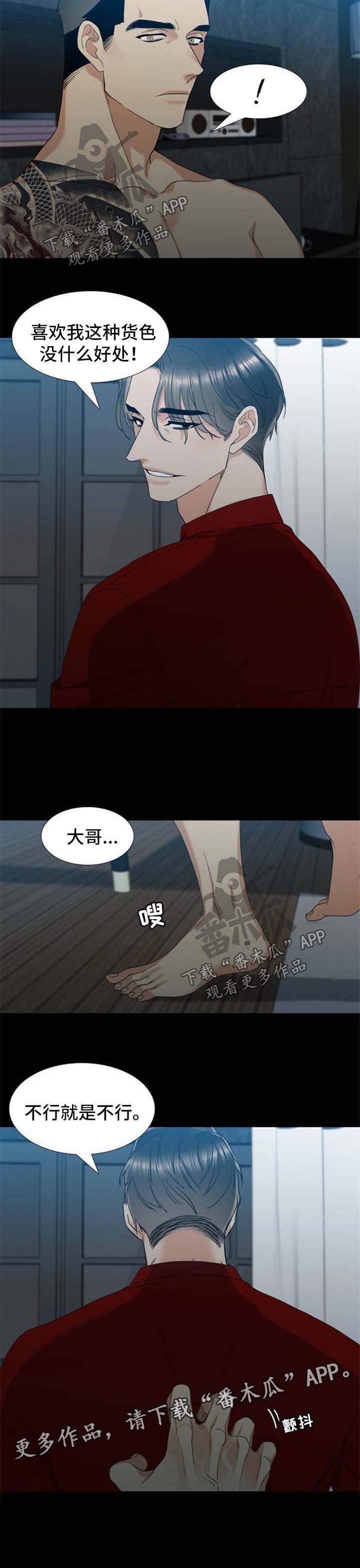 第35章：别喜欢我