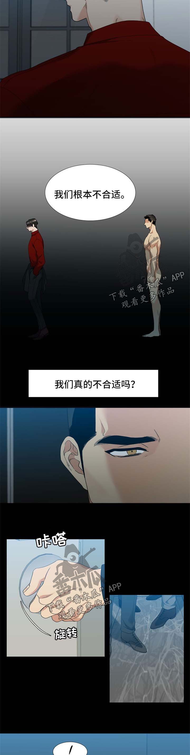 第36章：清醒