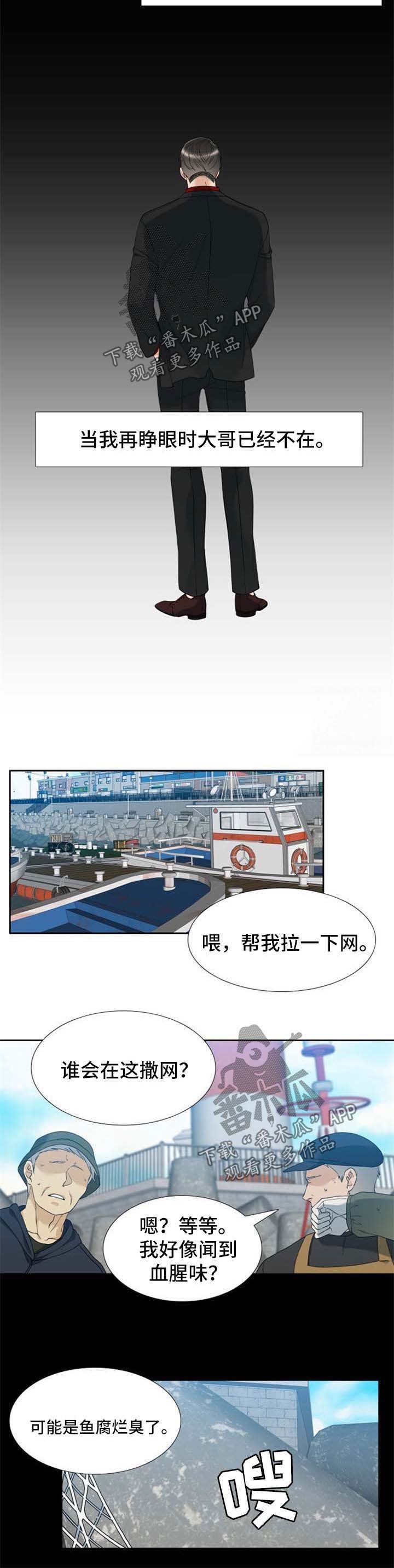 第36章：清醒