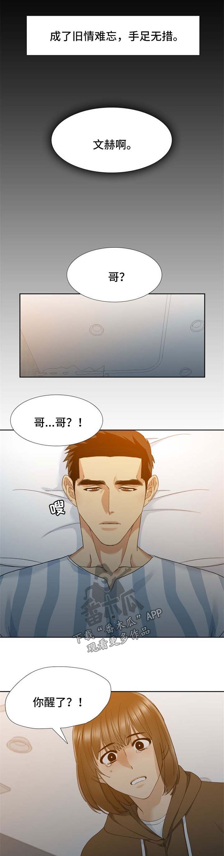 第36章：清醒