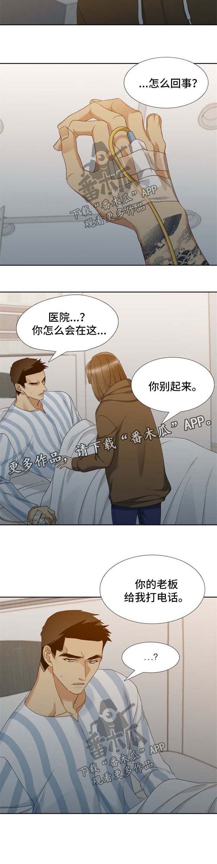 第36章：清醒