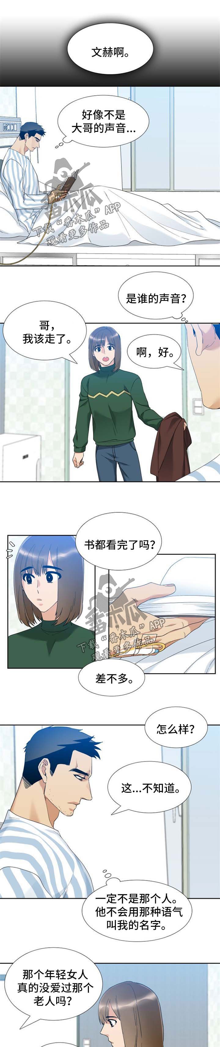 第37章：洗澡