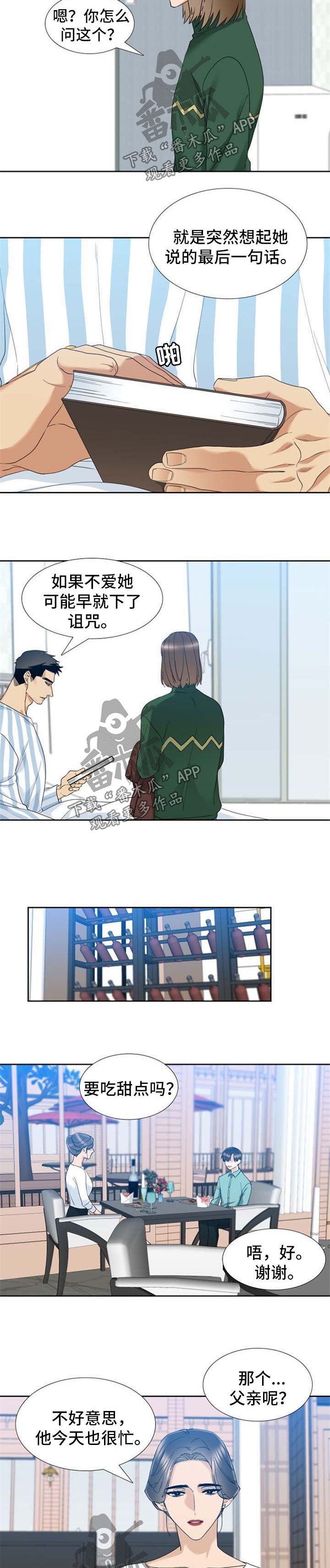 第37章：洗澡