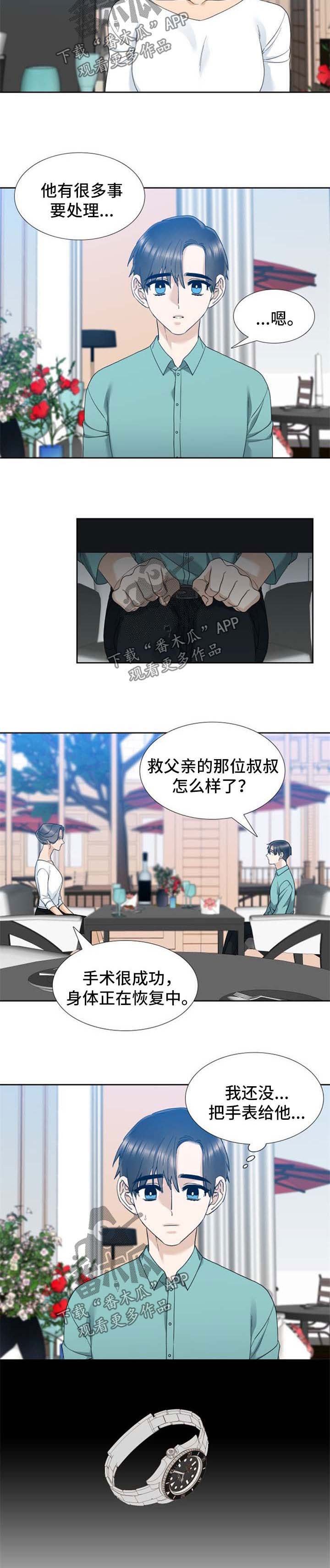 第37章：洗澡