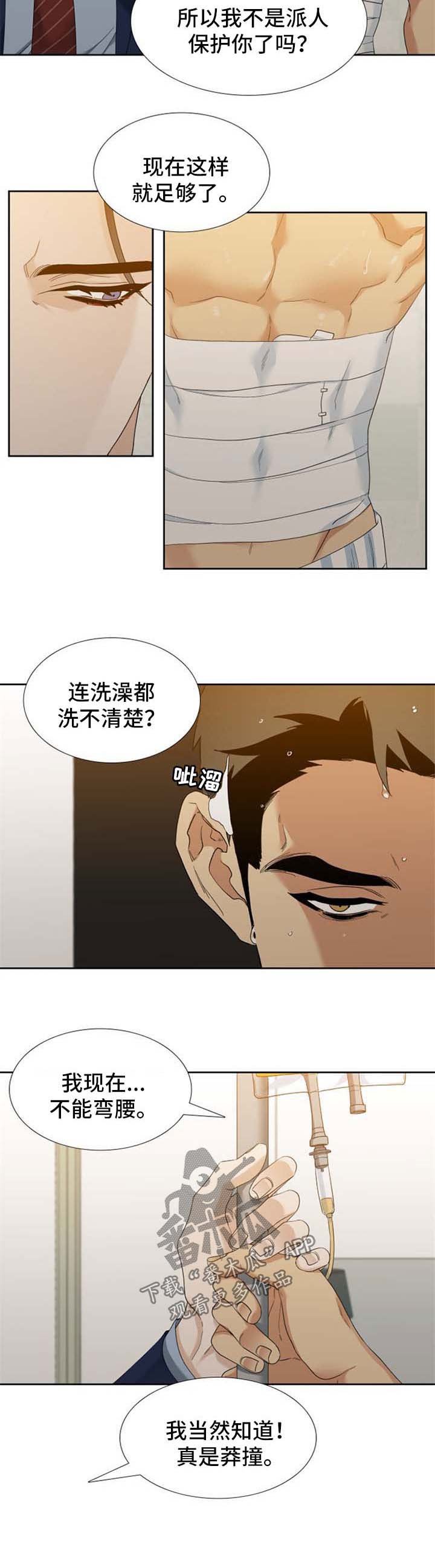 第37章：洗澡