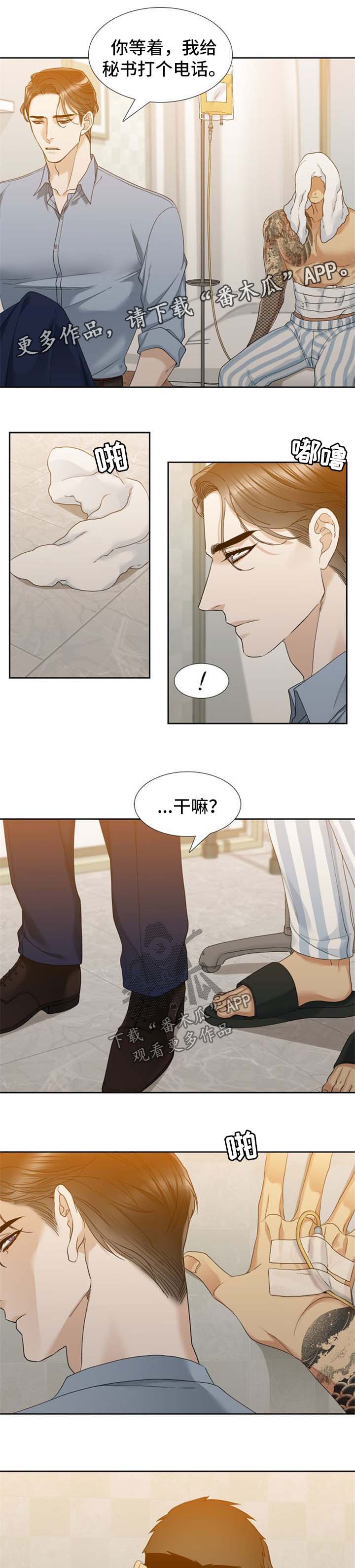 第38章：对不起