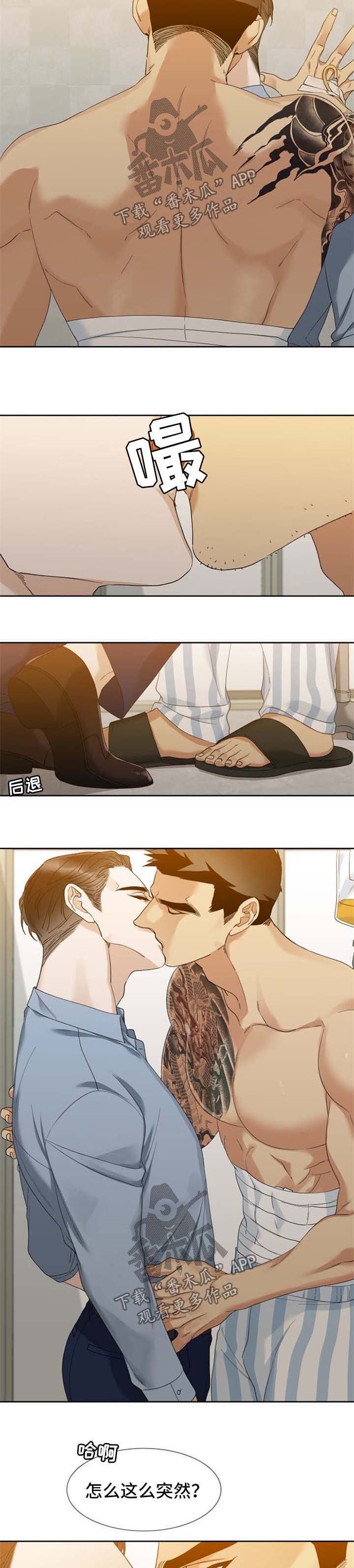 第38章：对不起