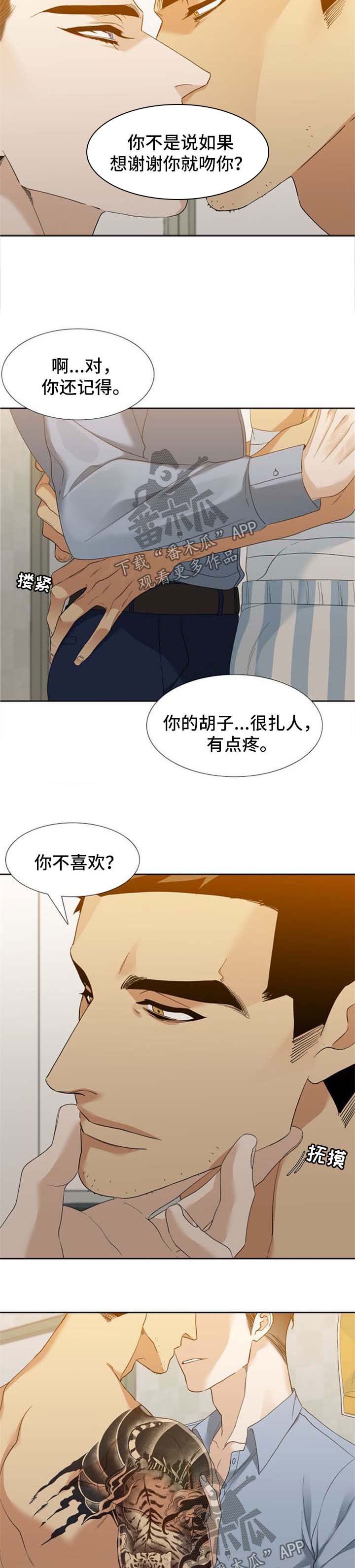 第38章：对不起