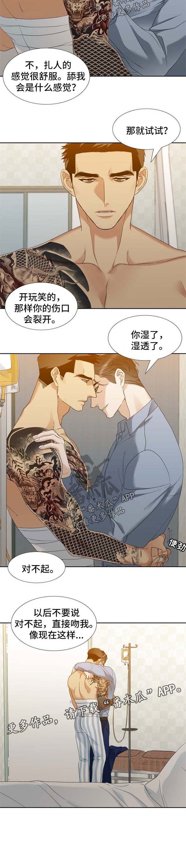 第38章：对不起