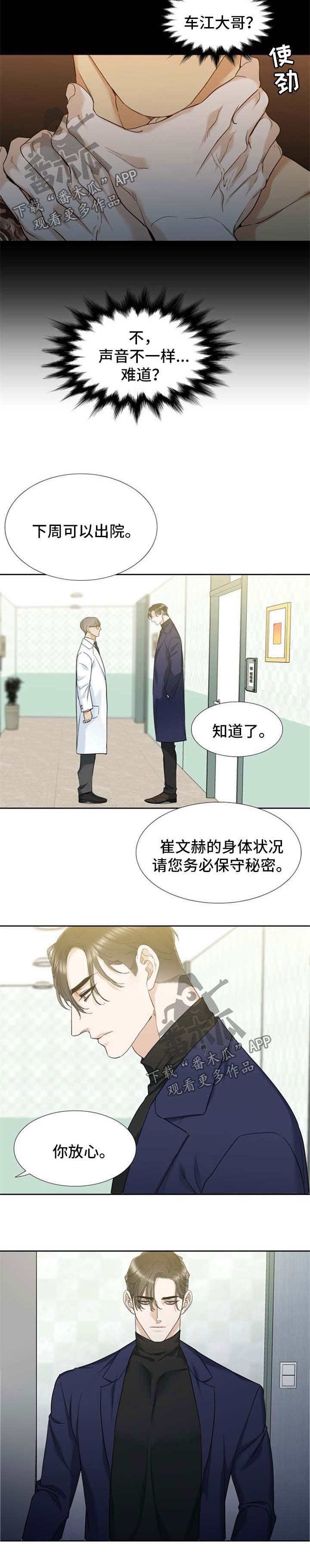 第38章：对不起