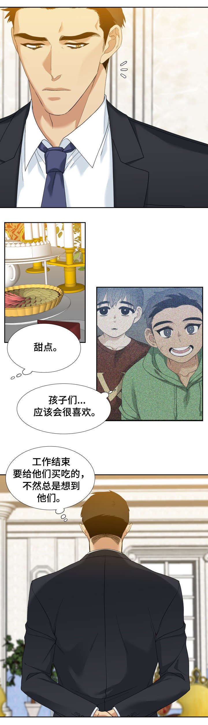 第4章：羞愧