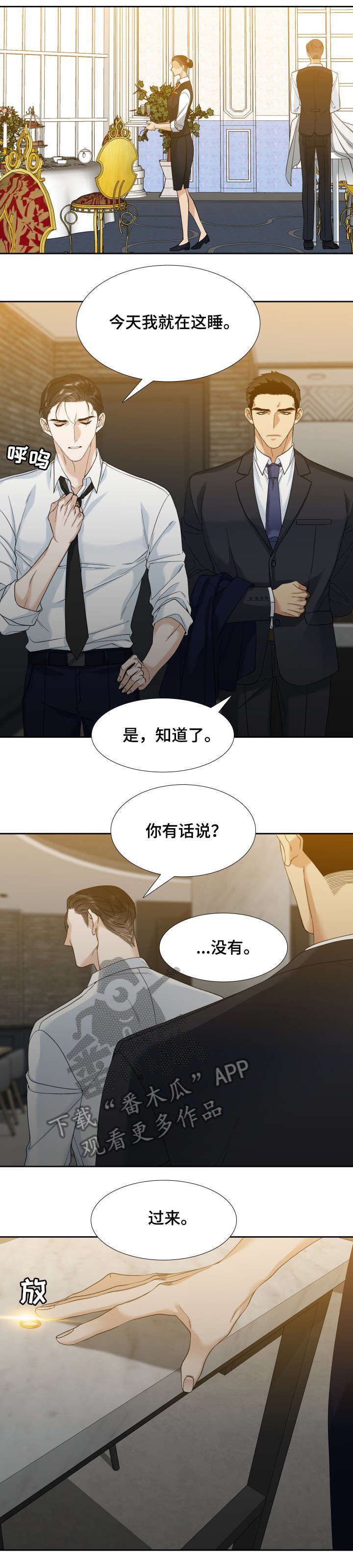 第4章：羞愧