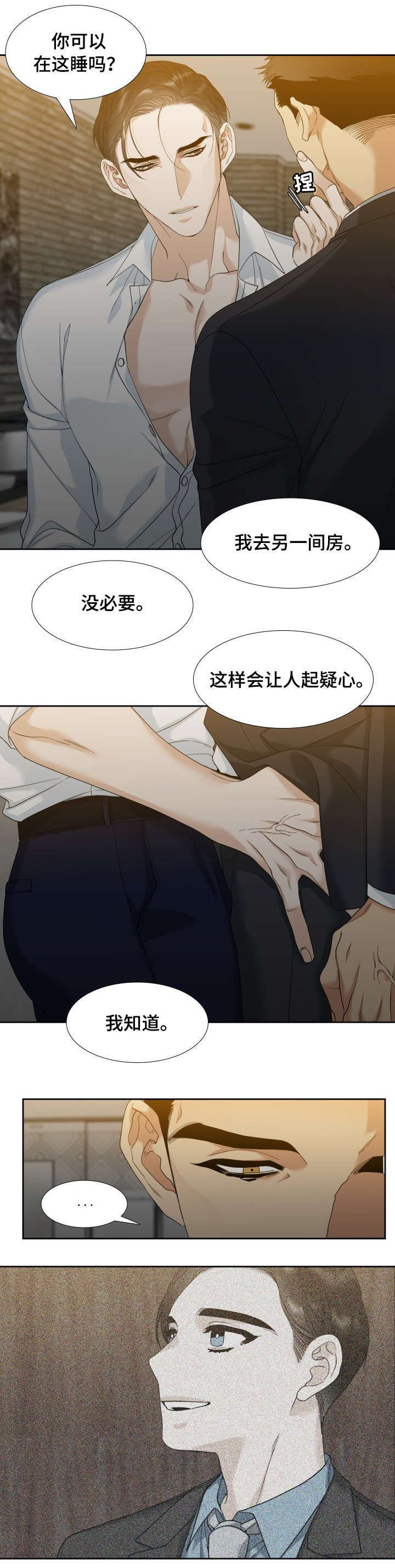 第4章：羞愧