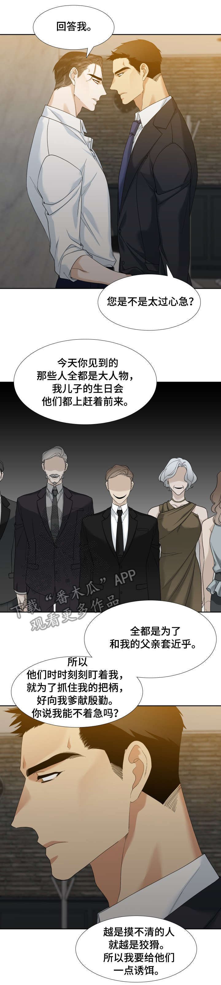 第4章：羞愧