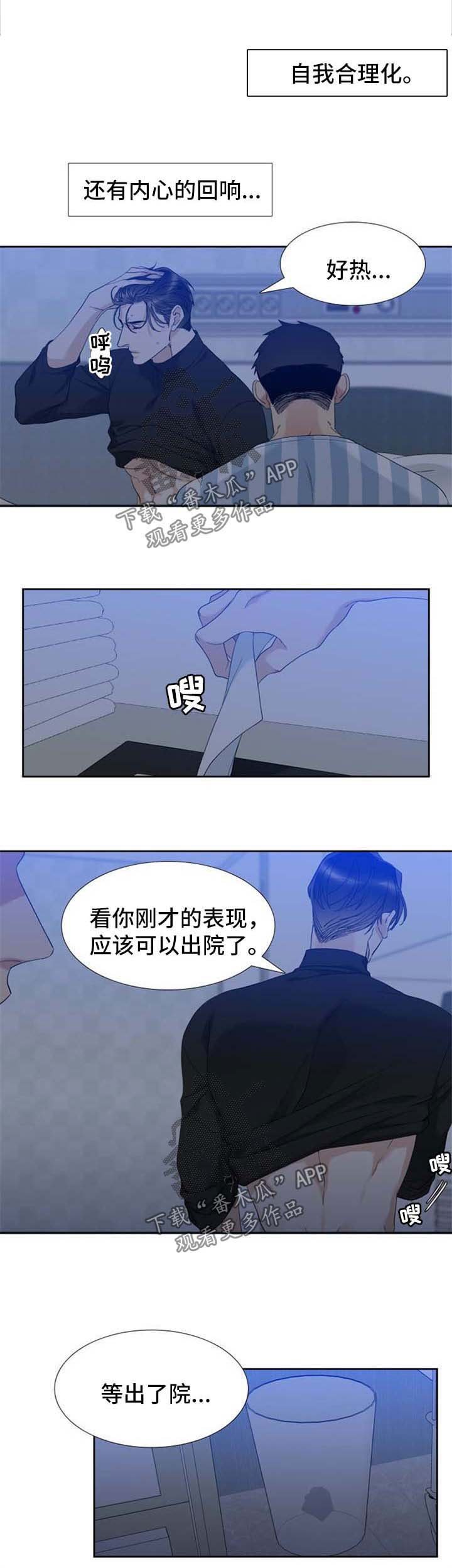 第40章：探病