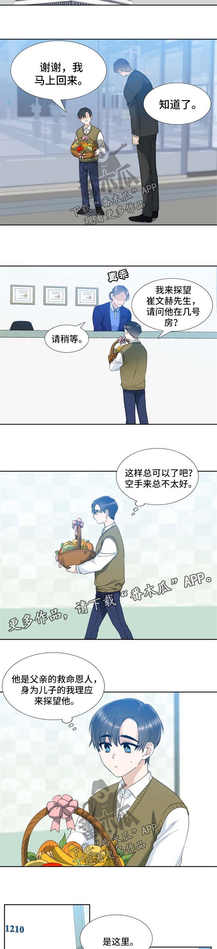 第40章：探病