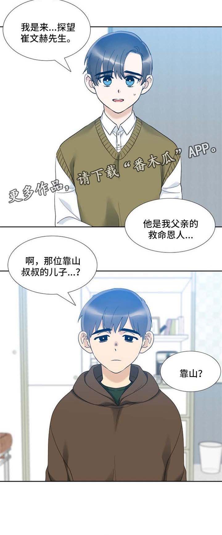 第40章：探病