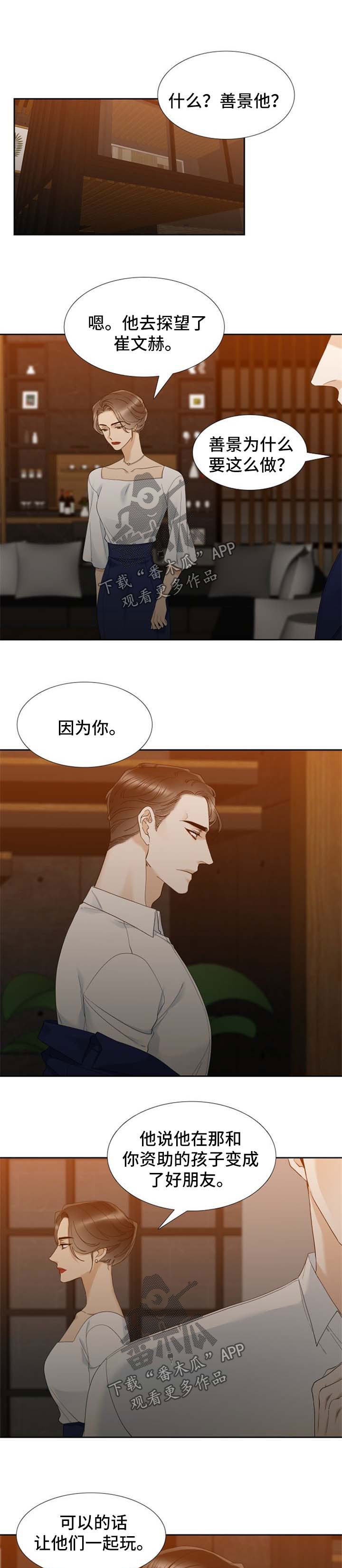第42章：探病
