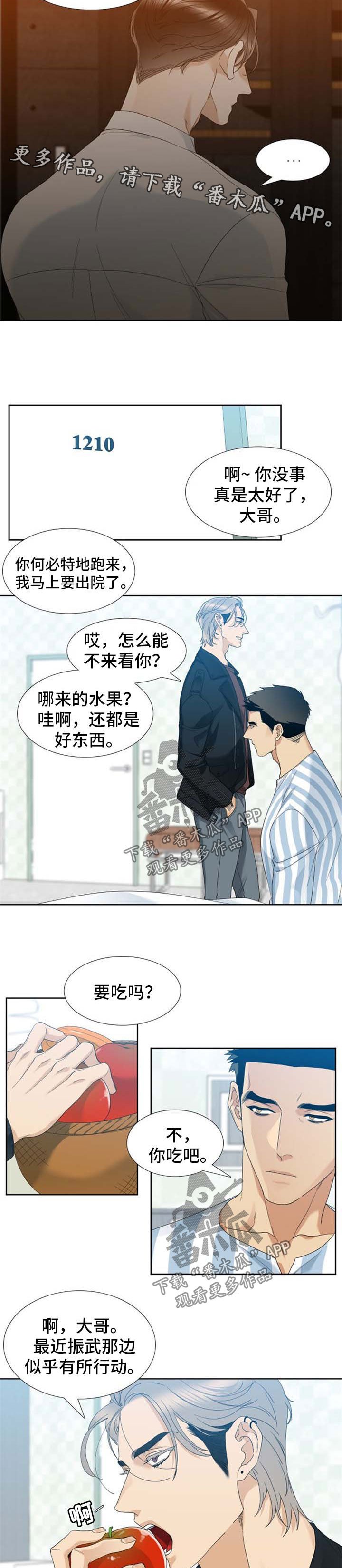 第42章：探病