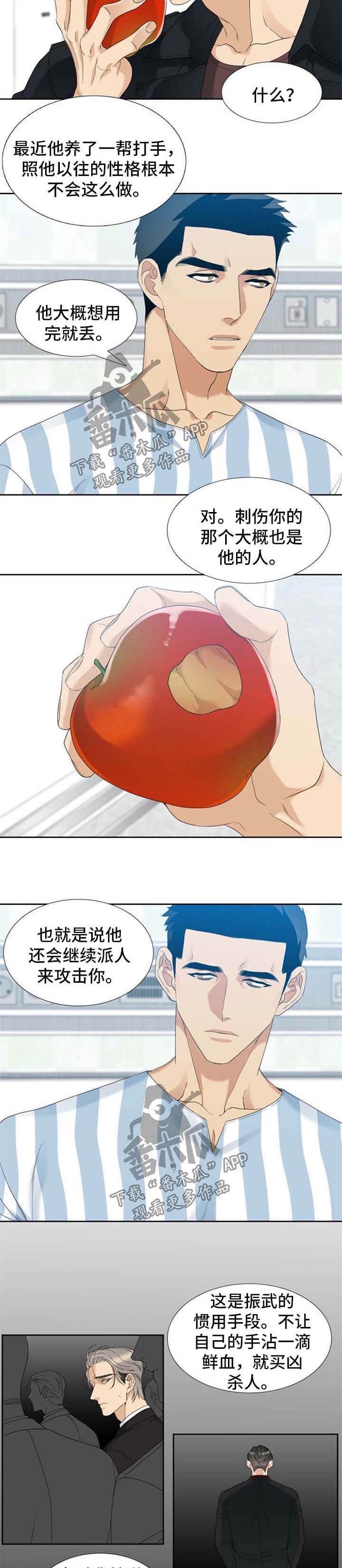 第42章：探病