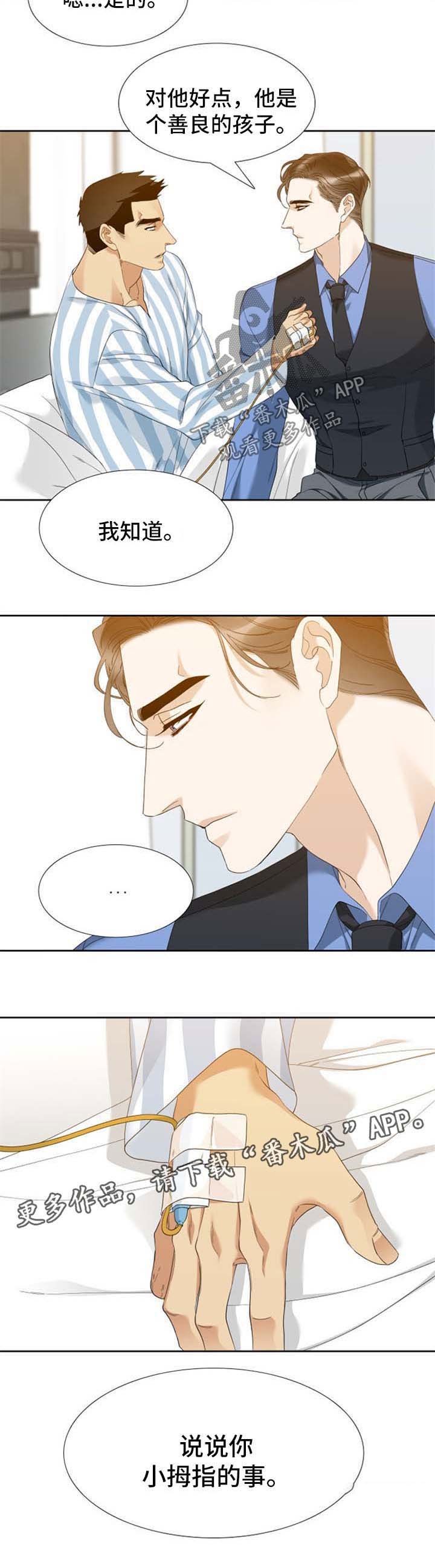 第43章：小拇指
