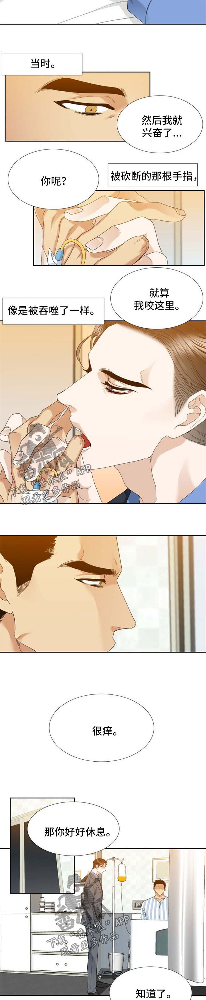 第44章：迷失的自己