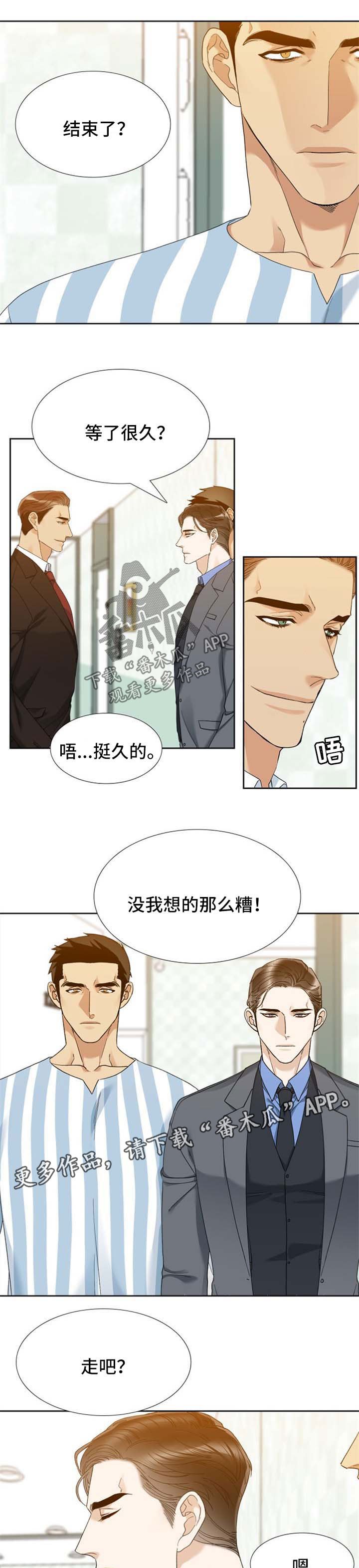 第44章：迷失的自己