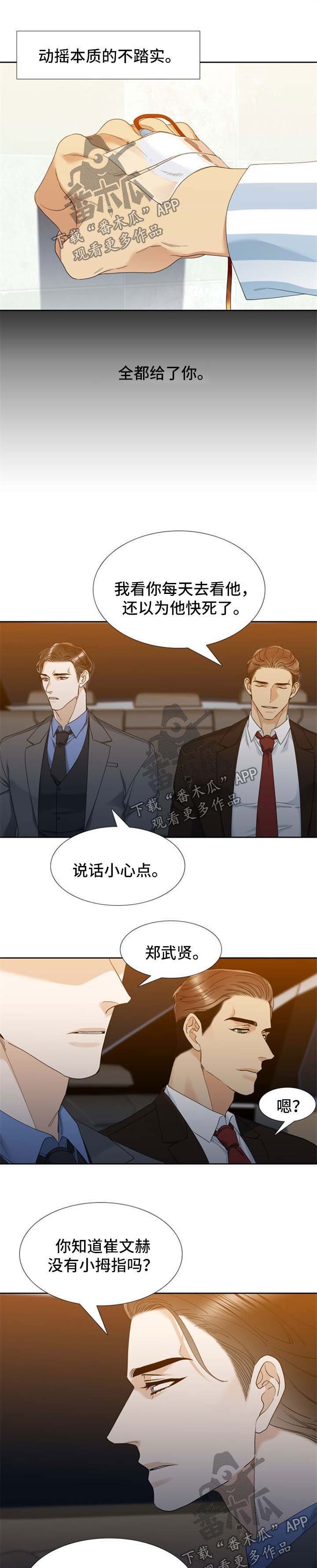 第45章：要回小拇指